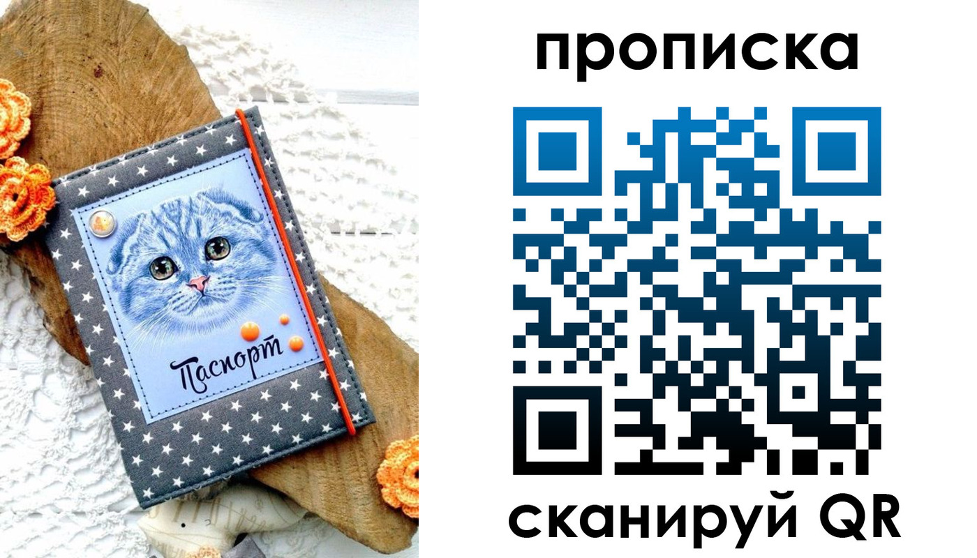 прописка от собственника в Порхове