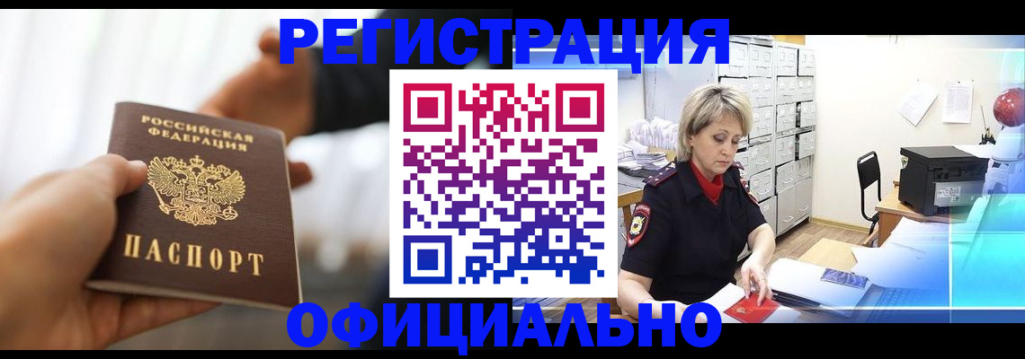 прописка гарантия в Порхове