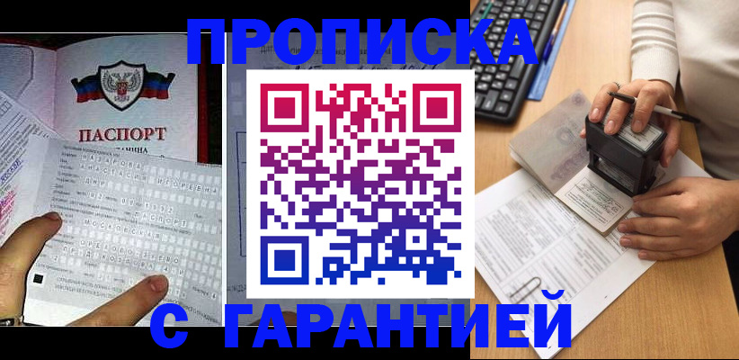 временная регистрация надежно в Порхове