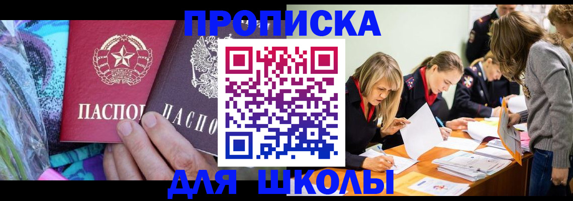 временная регистрация надежно в Порхове